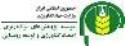 موسسه پژوهش هاي برنامه ريزي، اقتصاد كشاورزي و توسعه روستايي