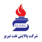 شركت پالايش نفت تبريز(سهامي عام)