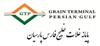 پايانه غلات خليج فارس(پارسيان)