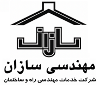 شركت مهندسي سازان