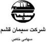 شركت سيمان قشم