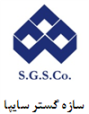 شركت سازه گستر سايپا